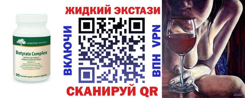 БУТИРАТ буратино где продают наркотики Багратионовск