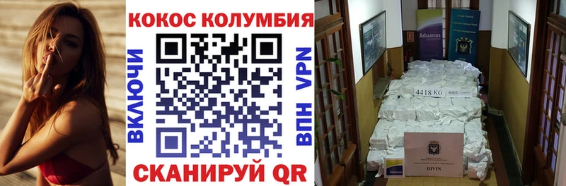COCAIN Columbia  купить   Багратионовск 