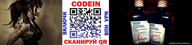 Кодеиновый сироп Lean напиток Lean (лин)  где продают наркотики  Багратионовск 