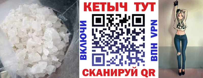 Кетамин ketamine Багратионовск