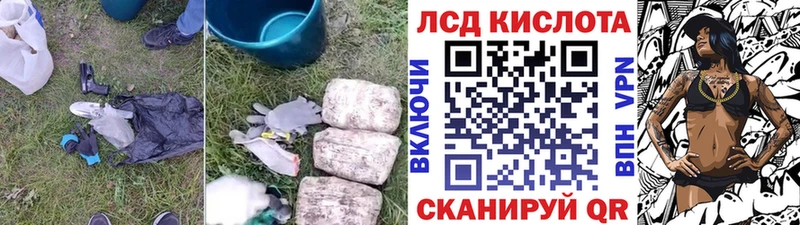 ЛСД экстази кислота  Багратионовск 
