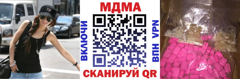 МДМА кристаллы  купить наркотик  Багратионовск 