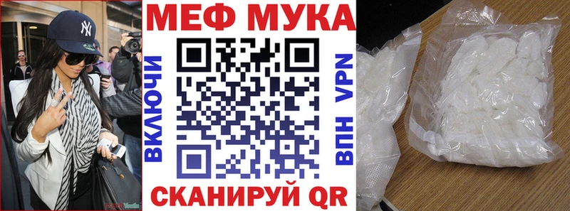 продажа наркотиков  Багратионовск  OMG маркетплейс  МЯУ-МЯУ мука 